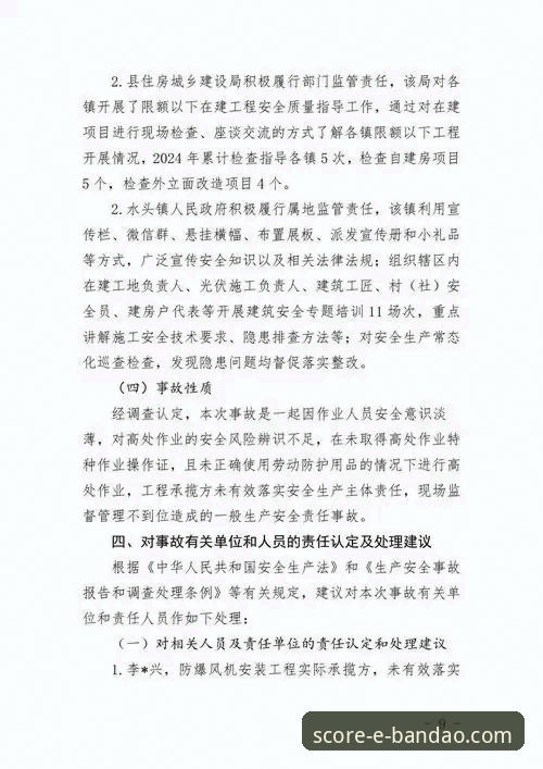 5个关键步骤解决半岛体育数据分析安装失败的常见问题