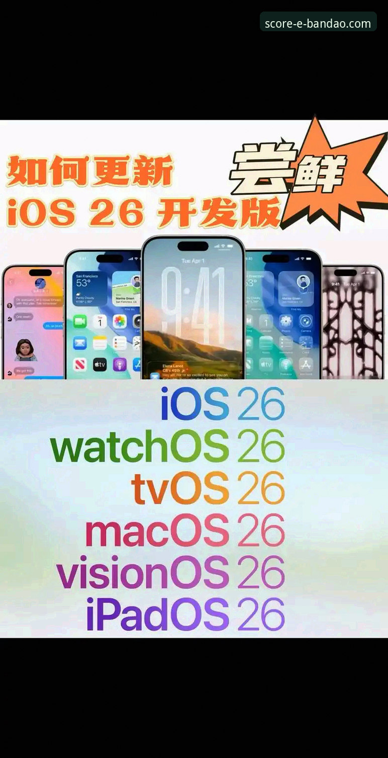 iOS版vs安卓版：bandao怎么注册iOS版更便捷？全面对比与操作指南