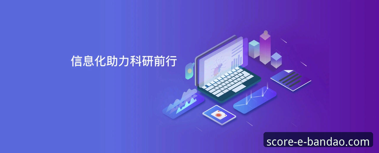 bandao体育比分查询与专业分析操作教程