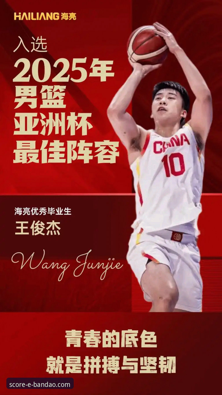 中国男篮91-81胜澳大利亚，王俊杰23分6篮板领衔杭州站开门红