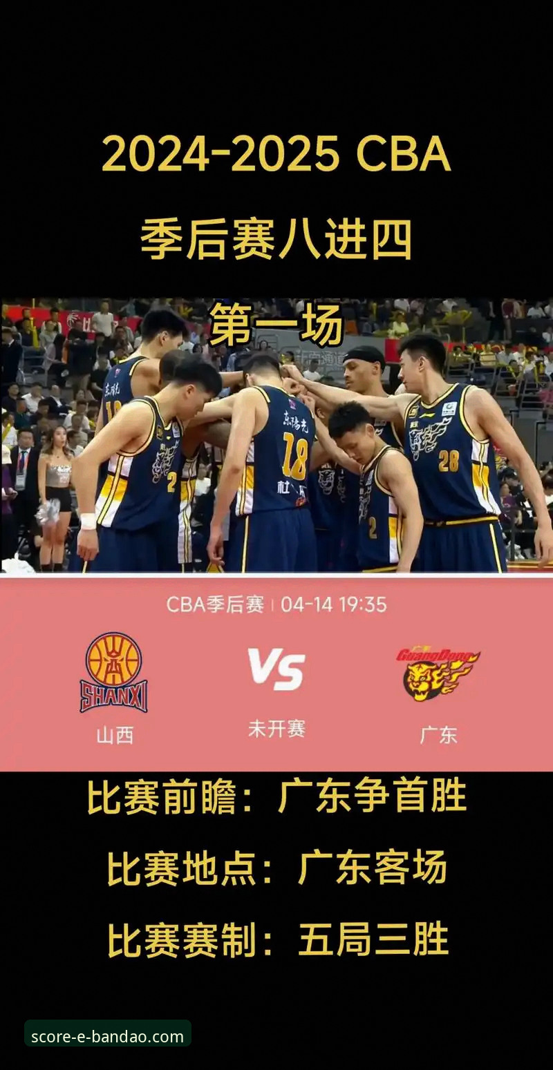 3个关键调整，解读辽宁队如何用“非典型”阵容击溃广东