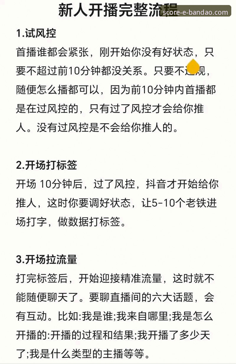 半岛赛事直播功能详解：新手快速上手指南与操作教程