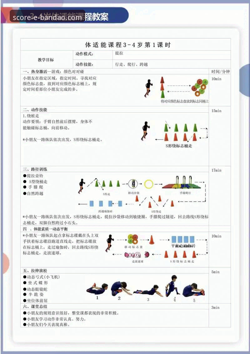bandao专业分析功能详解 揭秘半岛体育平台专业分析功能:数据背后的制胜逻辑